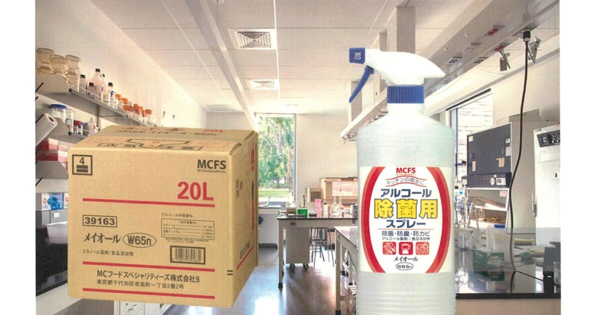 除菌用アルコール製剤ございます | お知らせ |地域に寄り添い、次代を見つめる「陽光」 ｜ 熊本県